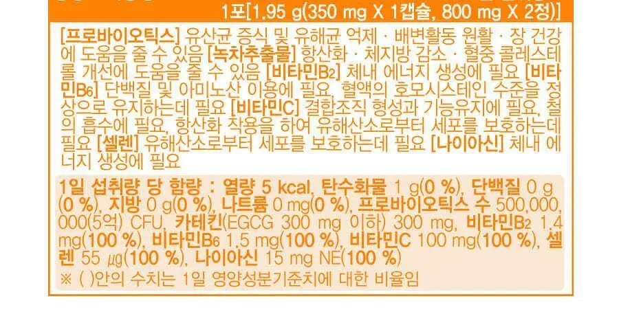 [올영단독] 칼로 컨트롤 PLUS 15포+15포 더블기획 (1개월분) 상세페이지 17